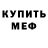 МЕТАДОН кристалл AK BEZUMNY