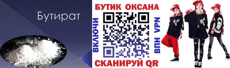 Бутират буратино  где найти наркотики  Ступино 