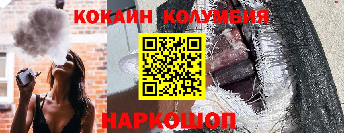COCAIN Эквадор Ступино