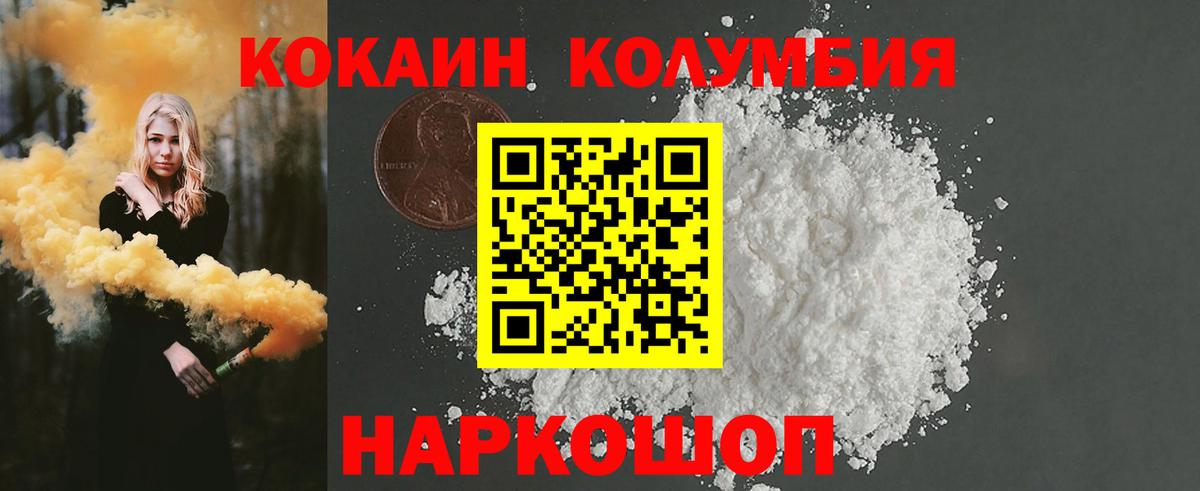 COCAIN Перу  наркотики  Вход с VPN  Ступино  COCAIN Fish Scale 