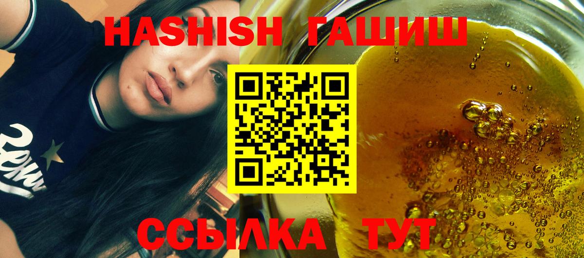 ГАШ  Гашиш hashish  Вход с VPN  ГАШ гашик  Ступино 