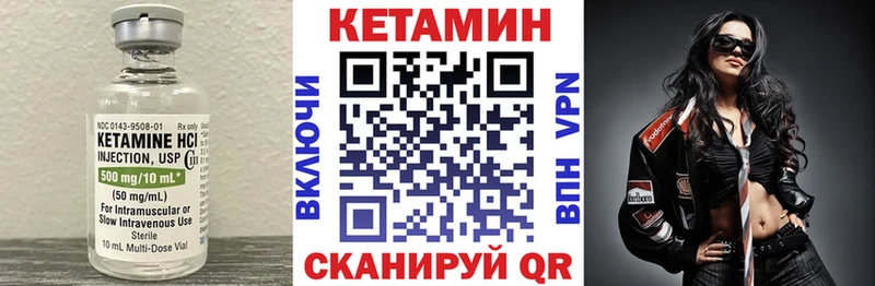 КЕТАМИН VHQ  Ступино 