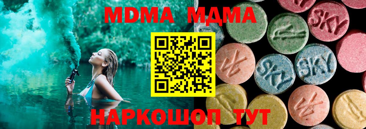 Ступино  МДМА crystal  Вход с VPN  MDMA кристаллы 