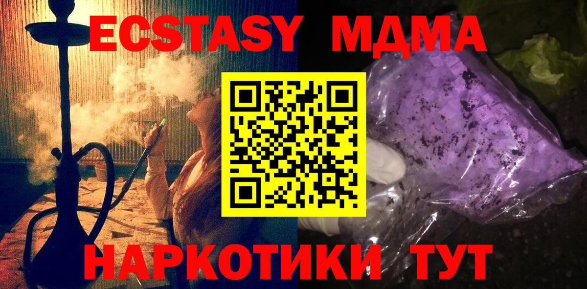 MDMA VHQ Ступино
