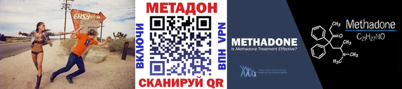 Метадон methadone  Ступино 