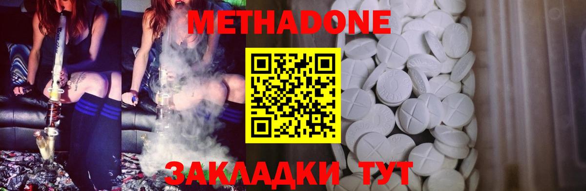 Ступино  Метадон methadone  МЕТАДОН methadone  Вход с VPN 