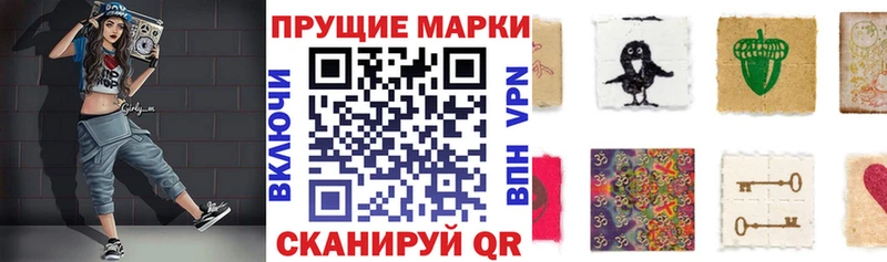 Марки 25I-NBOMe 1,5мг  Ступино 