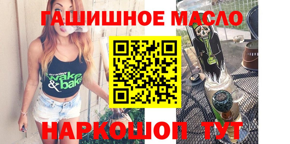 Ступино  ТГК гашишное масло  Вход с VPN 