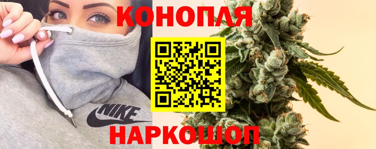 Каннабис Ganja Ступино